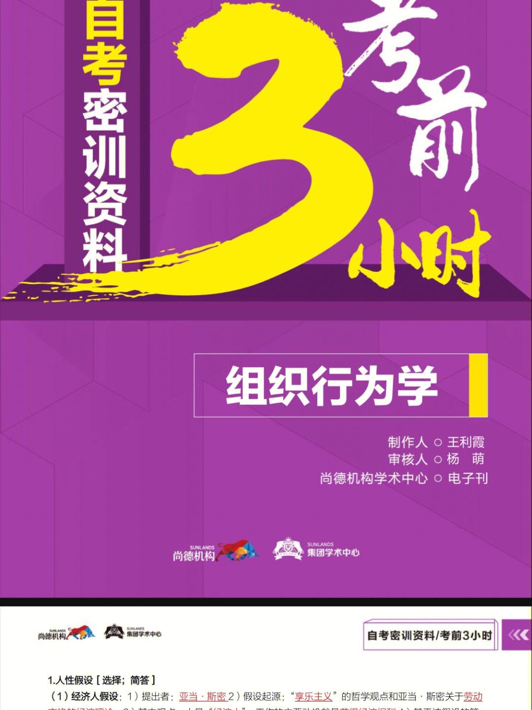 四九资料免费共享大全——2024新奥正版资料免费提供