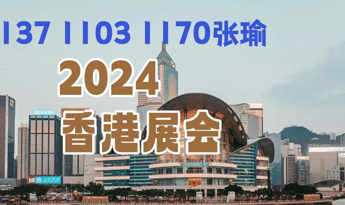 关于2024年香港免费看马资料的信息