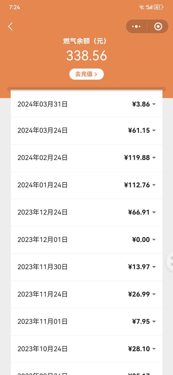 2024新奥历史开奖记录73期——2024新奥历史开奖记录73期大众网