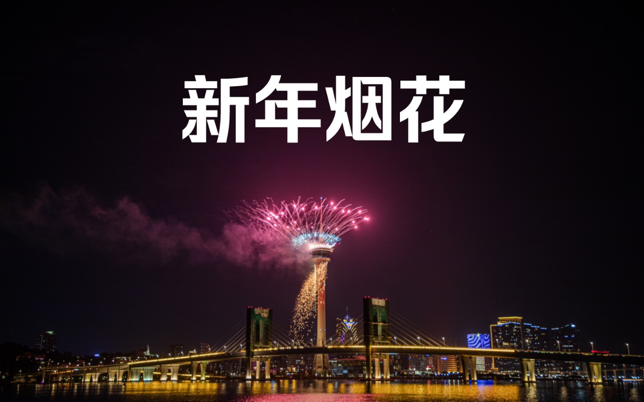 2024年澳门资料天奖开众——2021年澳门第144期资料