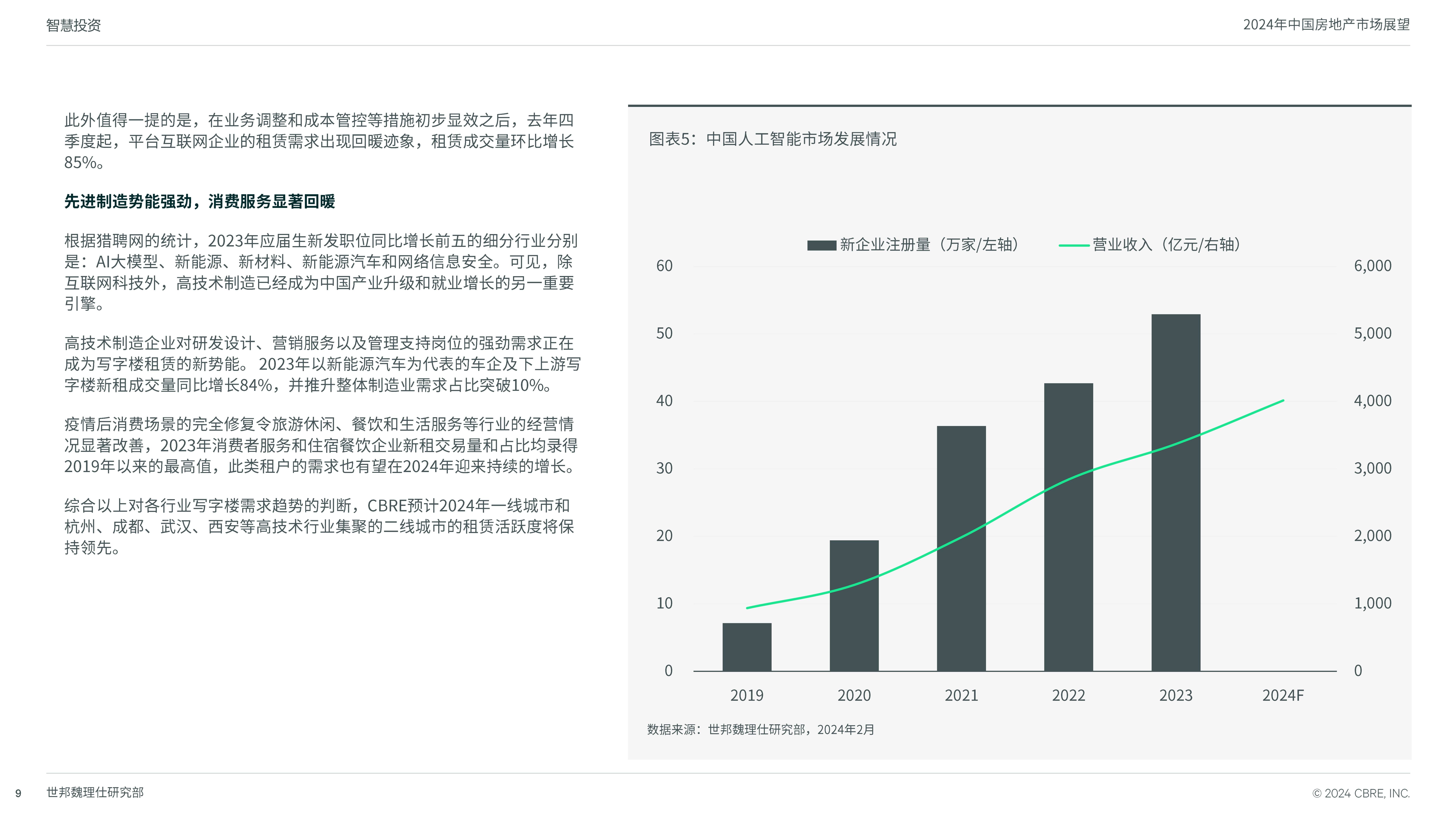 2022澳门正版资料大全免费,真实经典策略设计_VR型43.237