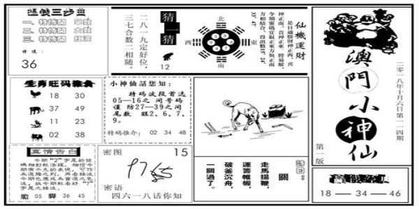 澳门金牛版免费资料站,绝对策略计划研究_社交版40.12.0