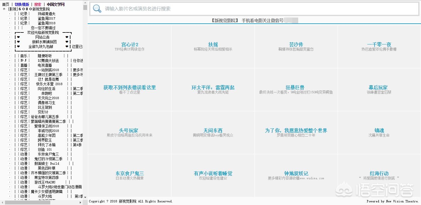 电视电影免费网站,设计策略快速解答_VR型43.237