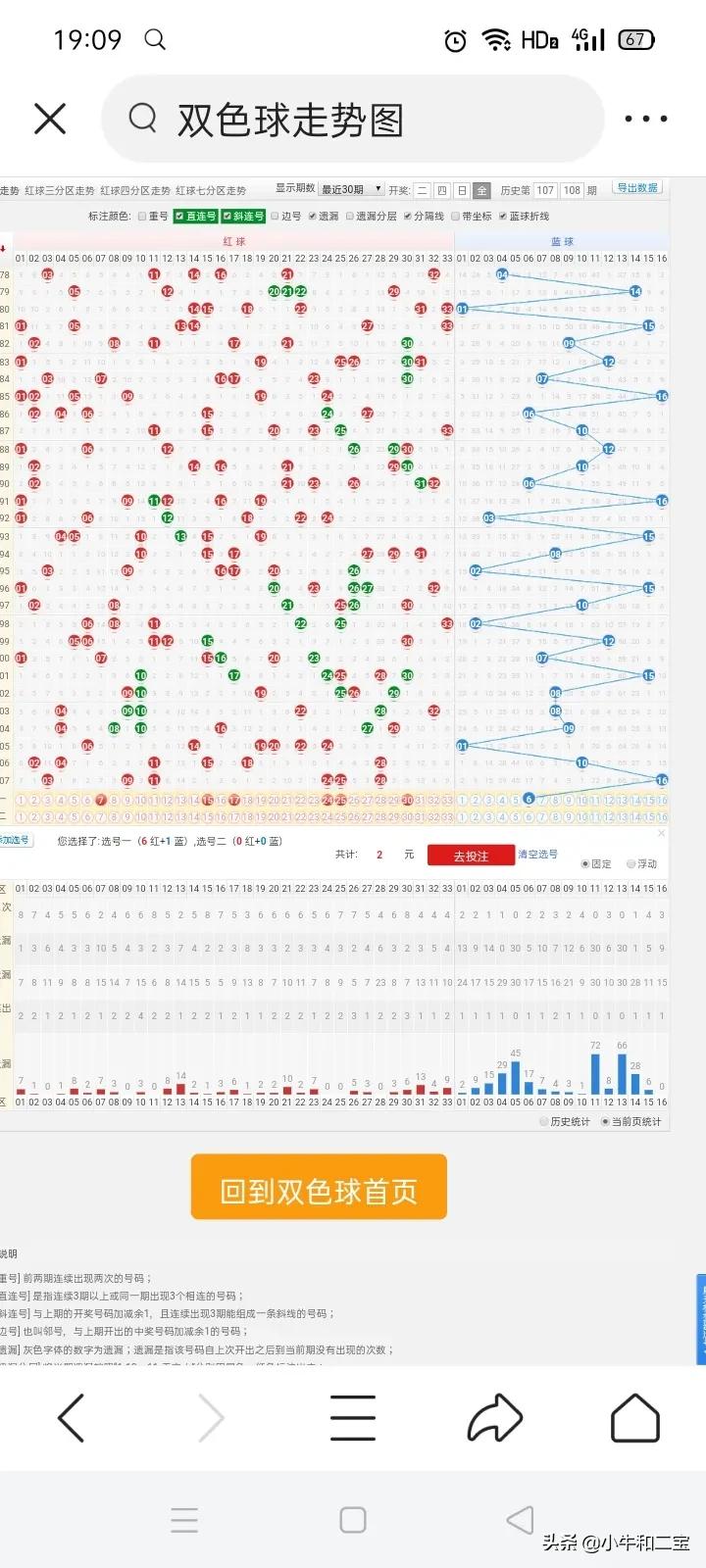 澳门开奖:结果,绝对策略计划研究_社交版40.12.0