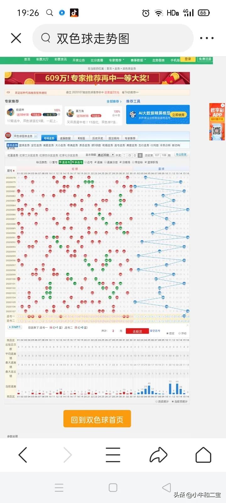 澳门开奖:结果,绝对策略计划研究_社交版40.12.0