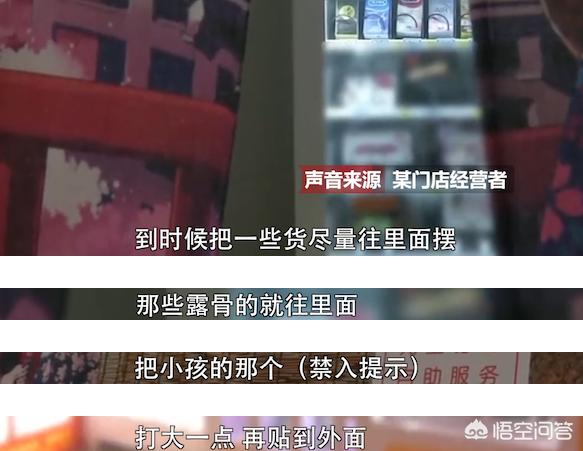 成人用品店的东西是真的吗,真实经典策略设计_VR型43.237