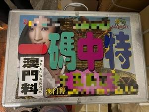 澳门资料大全正版资料2022年免费下载,真实经典策略设计_VR型43.237