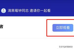 我要和你一起电视剧免费观看,绝对策略计划研究_社交版40.12.0