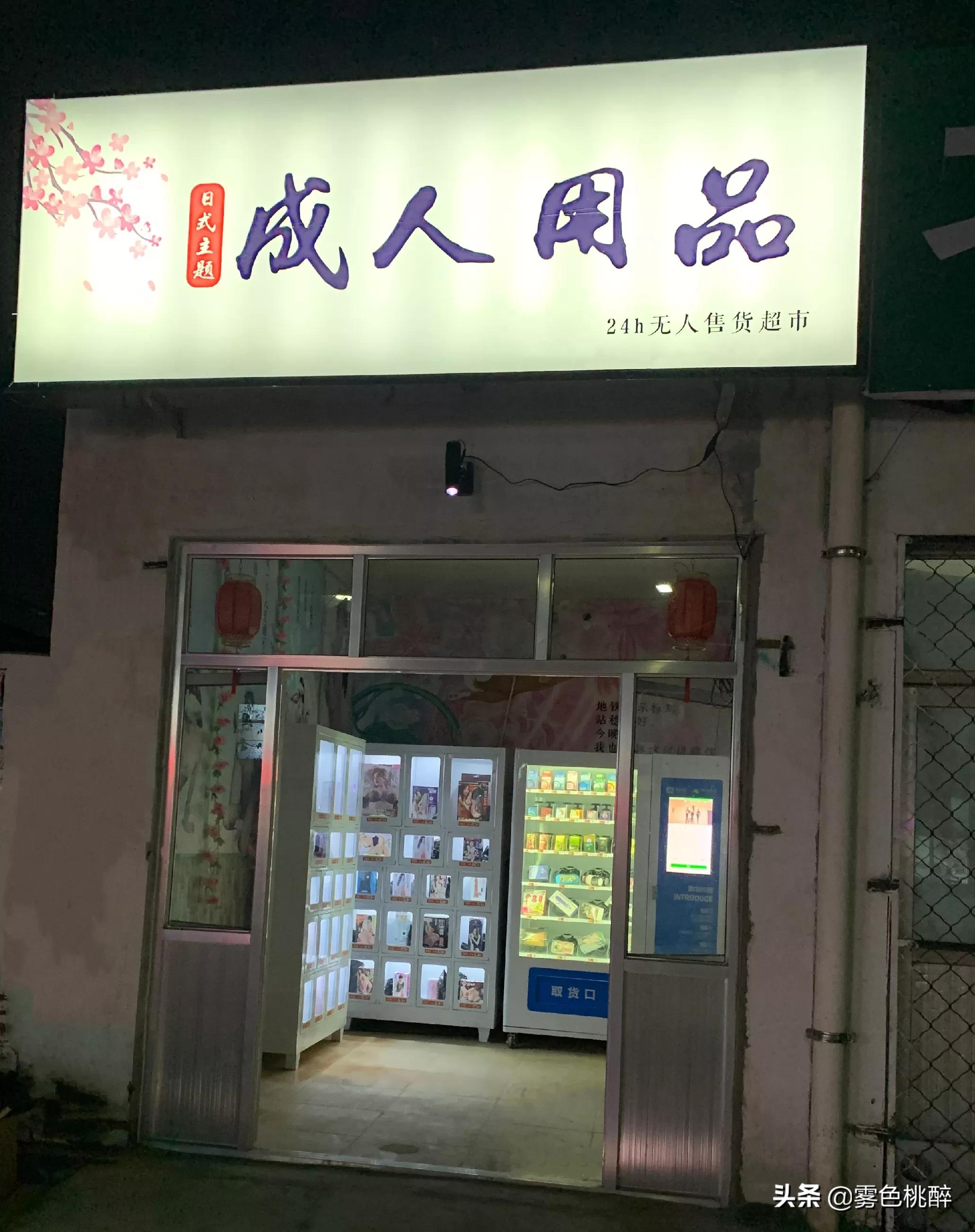 成人用品店24小时无人售货怎么做到的,设计策略快速解答_VR型43.237