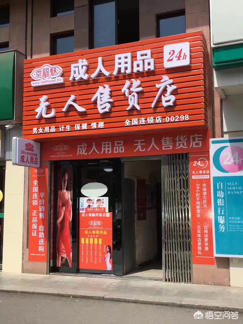 成人用品店24小时无人售货怎么做到的,设计策略快速解答_VR型43.237