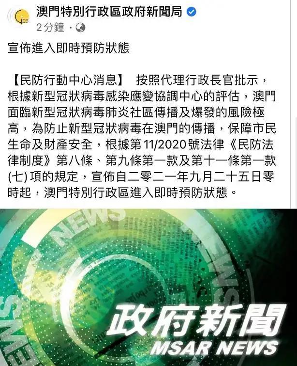 新澳门开奖结果开奖记录走势图表,设计策略快速解答_VR型43.237