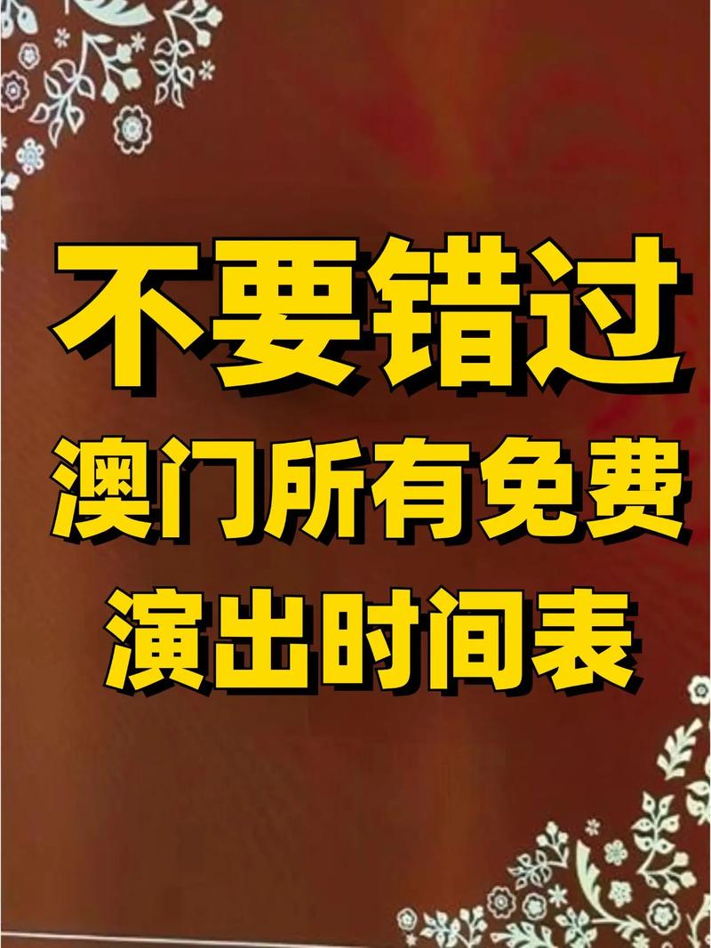 2024年澳门兔费资料,绝对策略计划研究_社交版40.12.0