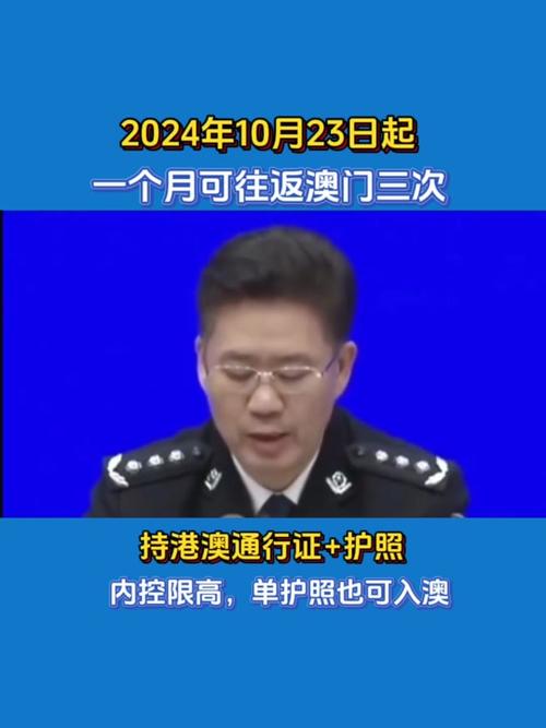 2024新澳门天天开奖结果资料,真实经典策略设计_VR型43.237