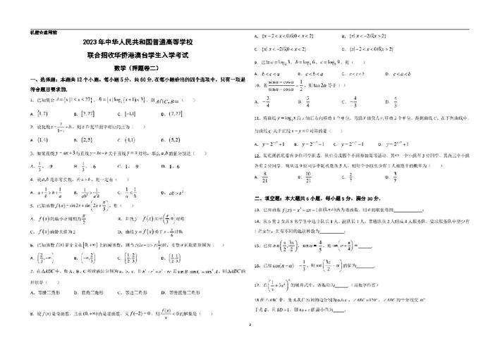 港澳精准一肖中,设计策略快速解答_整版DKJ656.74